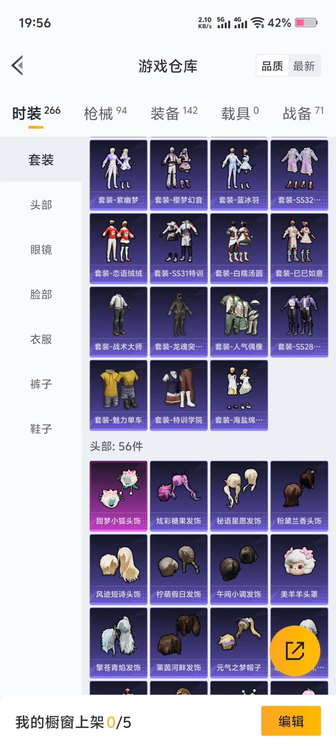 HPCMW3445934和平精英账号详情图11