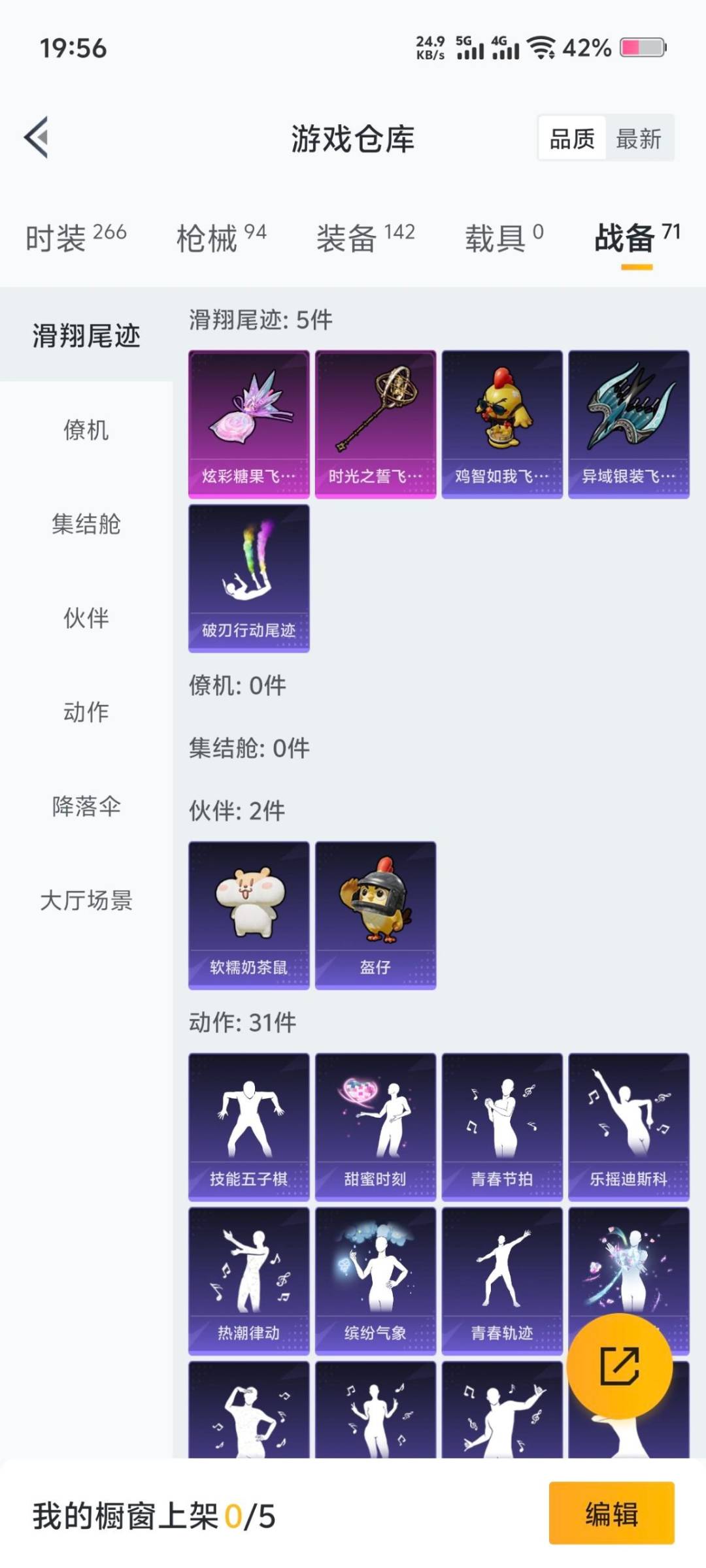 HPCMW3445934和平精英账号详情图10