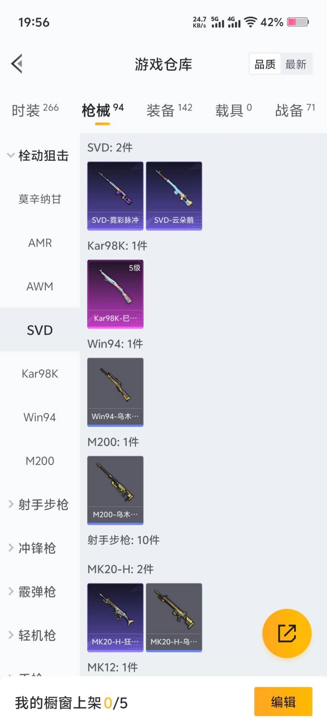 HPCMW3445934和平精英账号详情图12