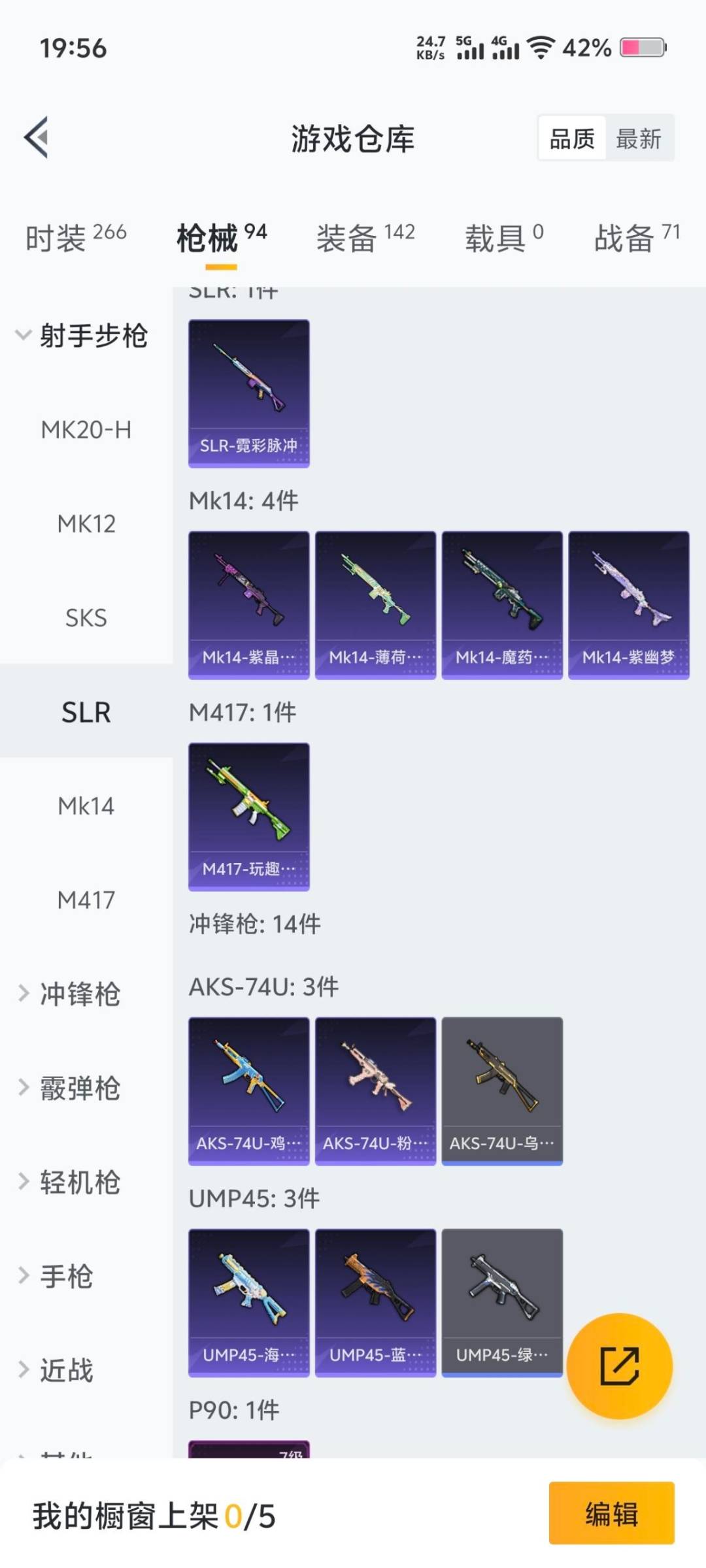 HPCMW3445934和平精英账号详情图13