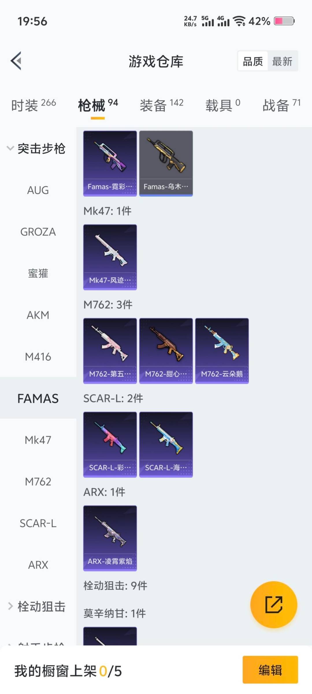 HPCMW3445934和平精英账号详情图14