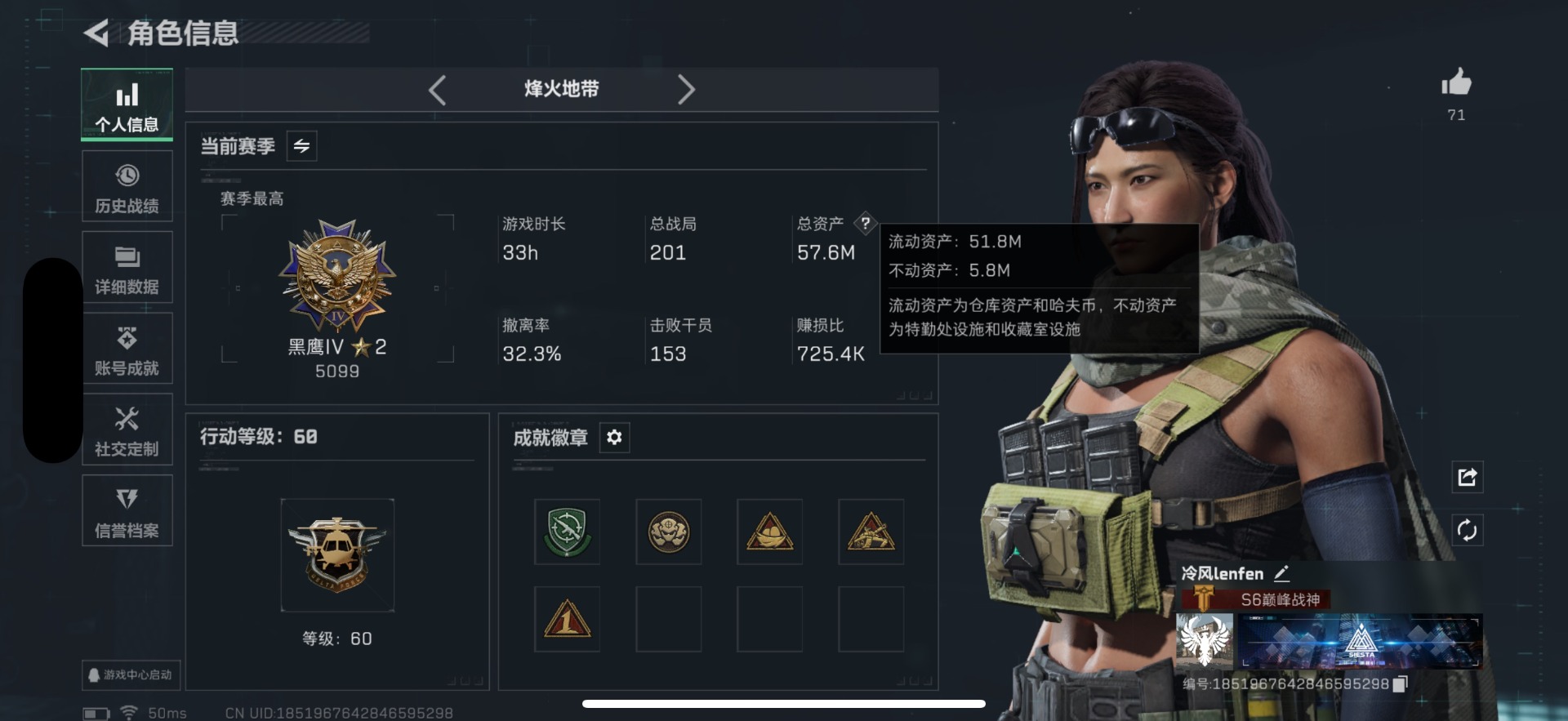 SJZQM397804三角洲行动账号详情图4 SJZQM397804三角洲行动账号详情图4