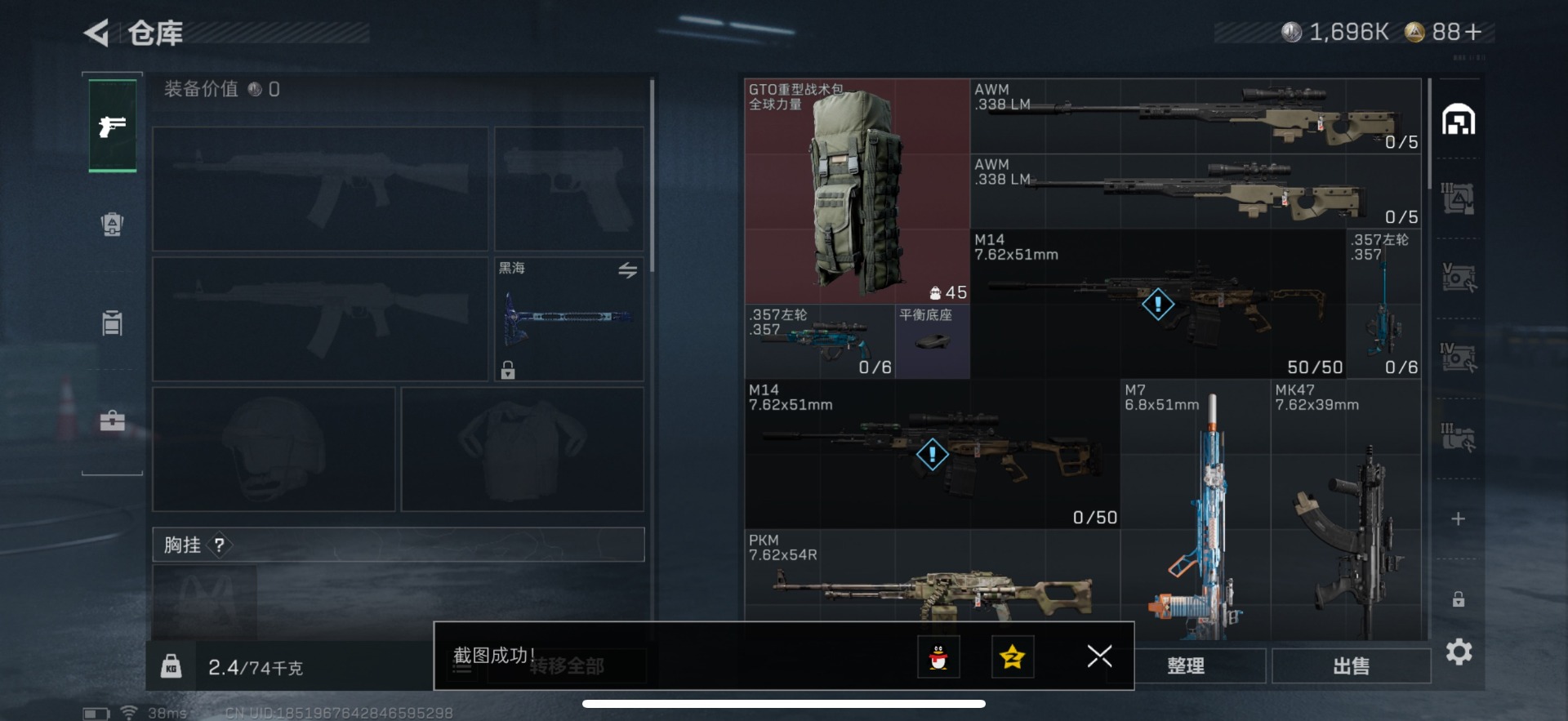 SJZQM397804三角洲行动账号详情图7 SJZQM397804三角洲行动账号详情图7