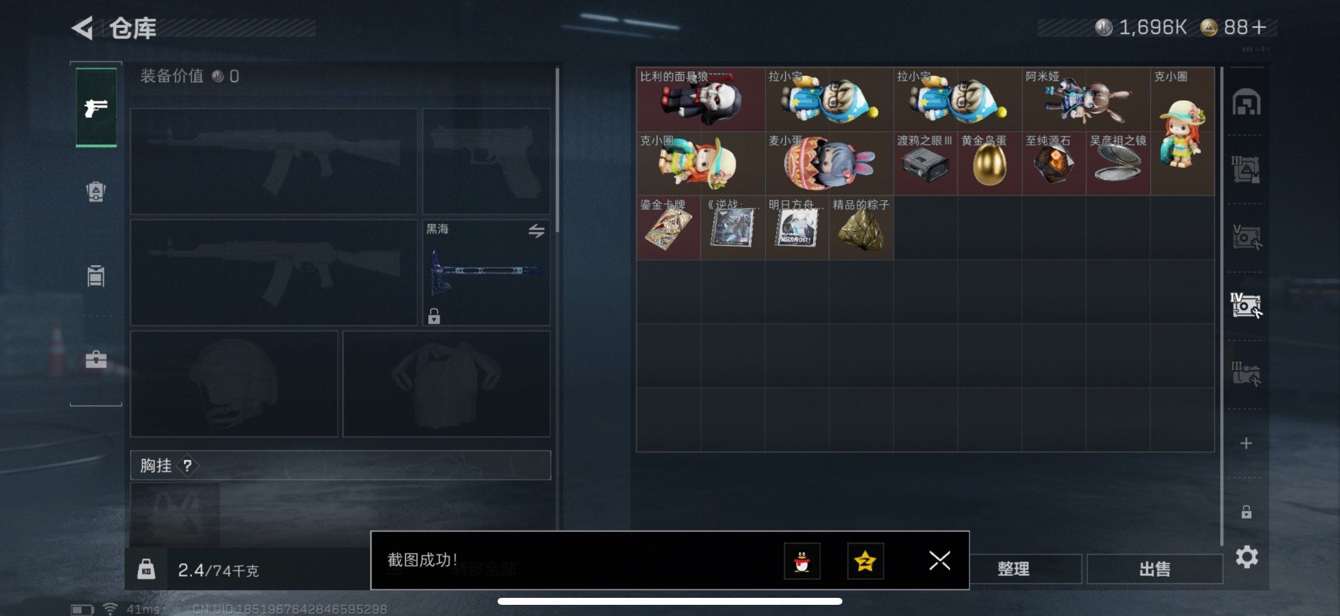 SJZQM397804三角洲行动账号详情图9 SJZQM397804三角洲行动账号详情图9