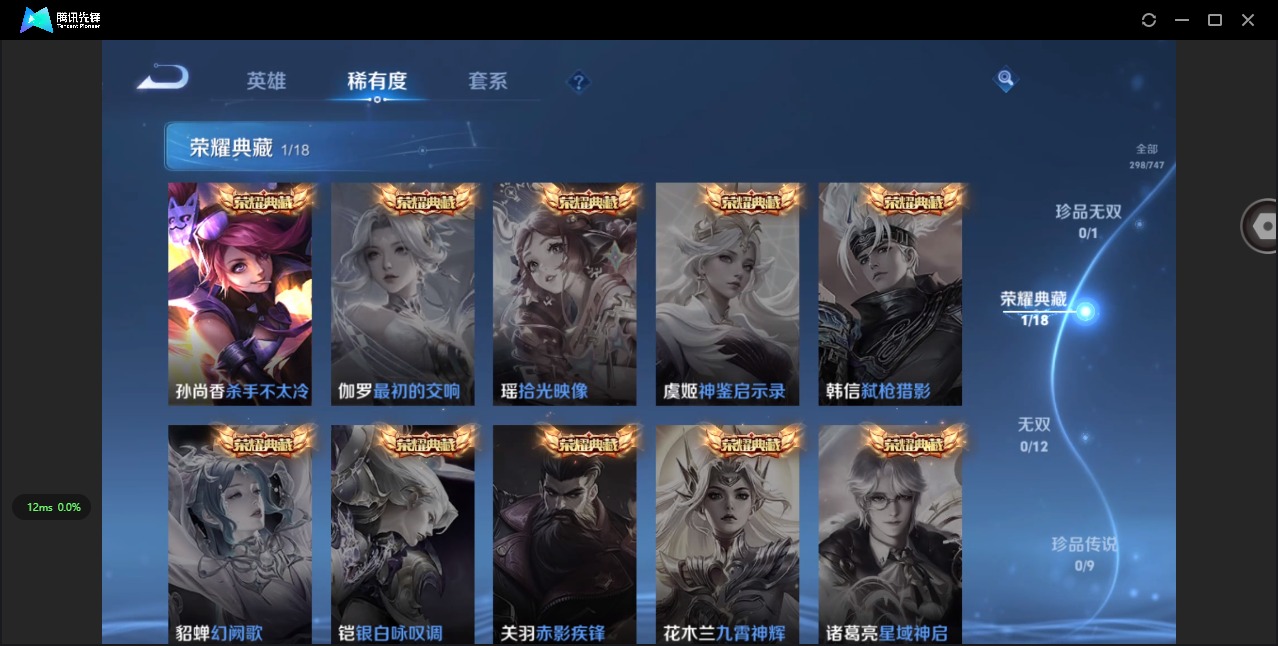 WZQM3462970王者荣耀账号详情图7