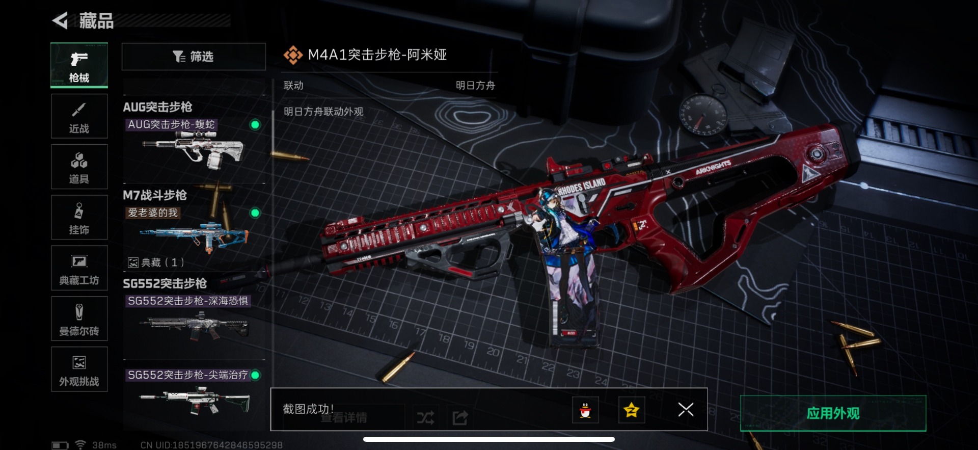 SJZQM397804三角洲行动账号详情图18 SJZQM397804三角洲行动账号详情图18