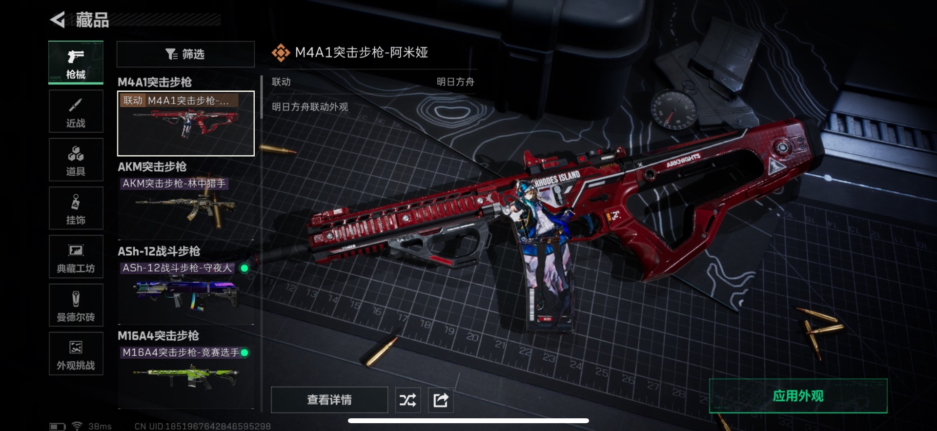 SJZQM397804三角洲行动账号详情图17 SJZQM397804三角洲行动账号详情图17