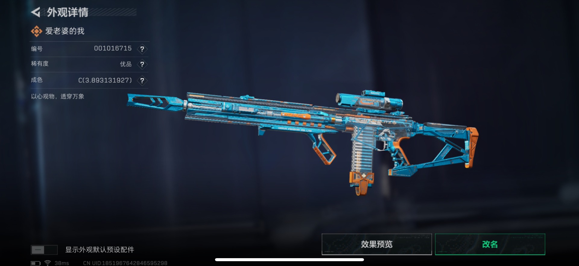 SJZQM397804三角洲行动账号详情图19 SJZQM397804三角洲行动账号详情图19