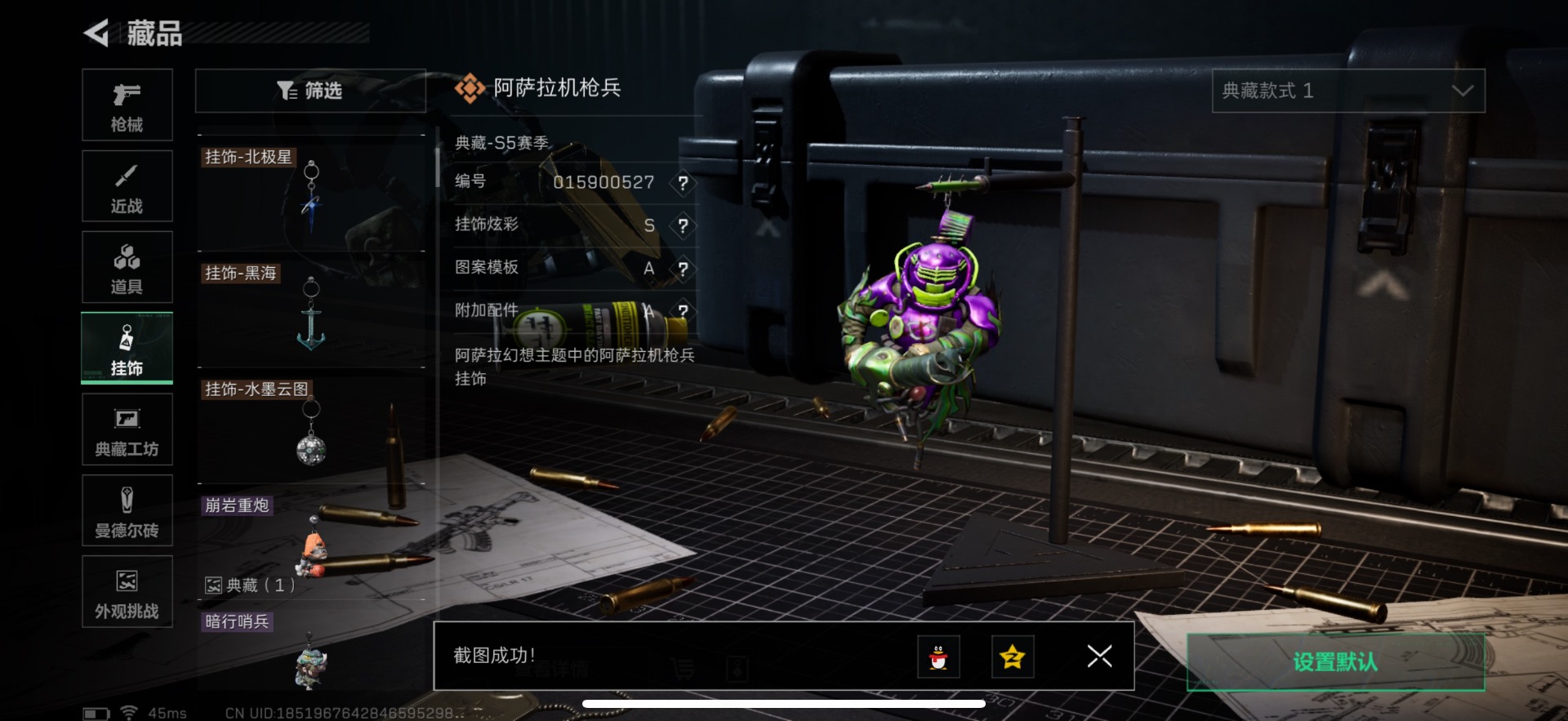 SJZQM397804三角洲行动账号详情图34 SJZQM397804三角洲行动账号详情图34