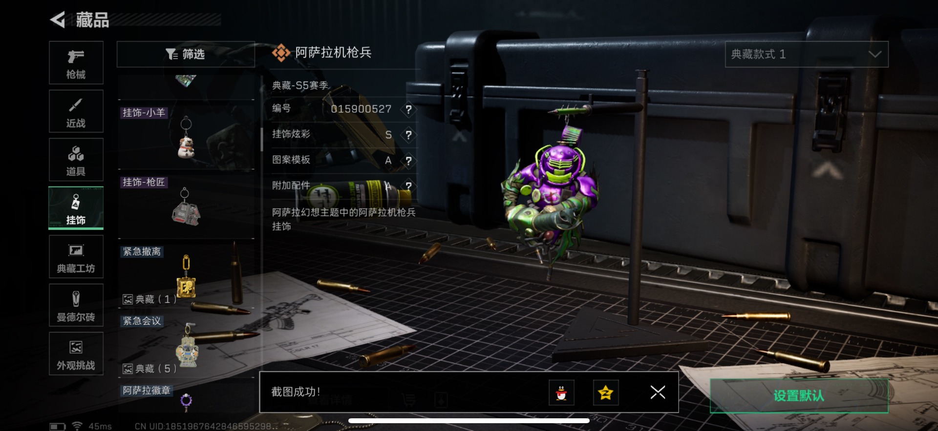 SJZQM397804三角洲行动账号详情图37 SJZQM397804三角洲行动账号详情图37