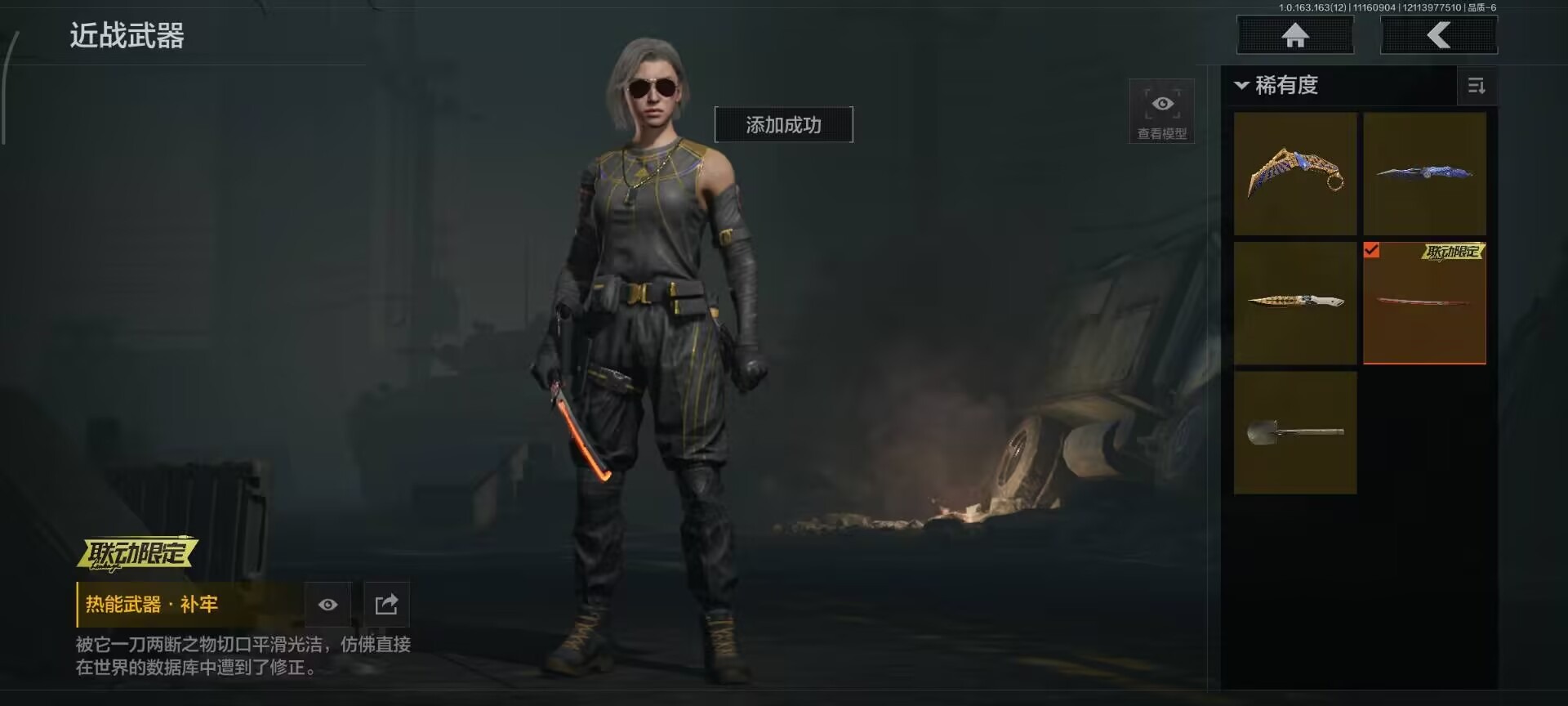 AQQM320603暗区突围账号详情图10