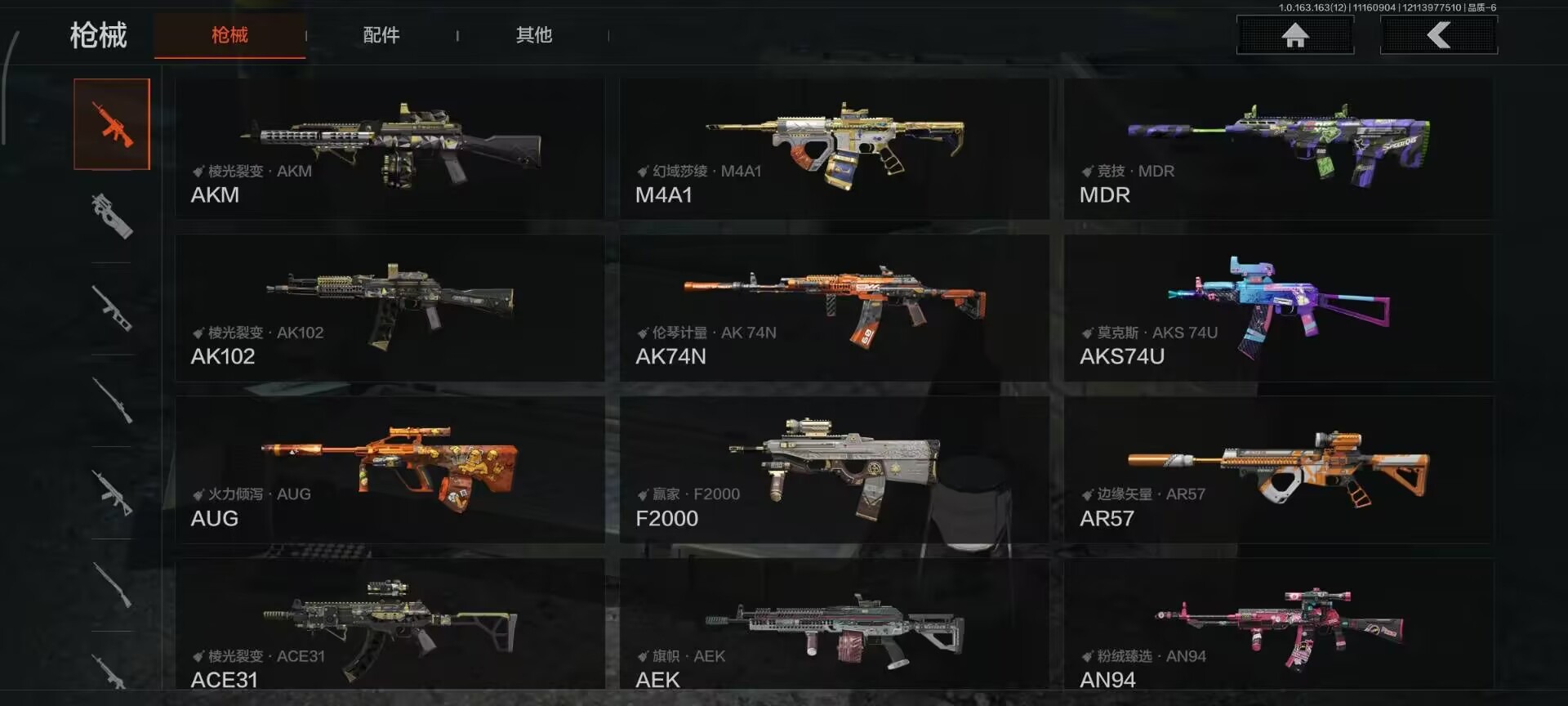 AQQM320603暗区突围账号详情图14