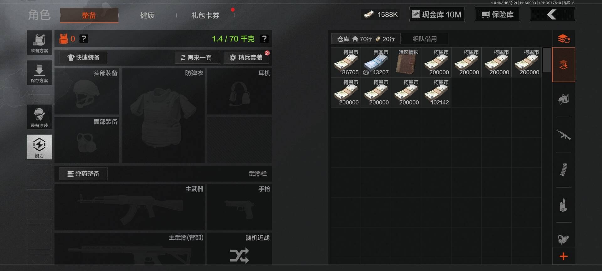 AQQM320603暗区突围账号详情图16