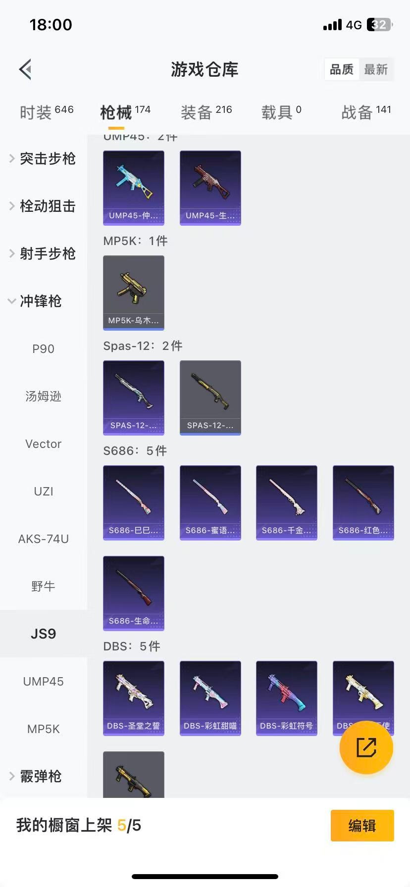 HPCMW3445937和平精英账号详情图7