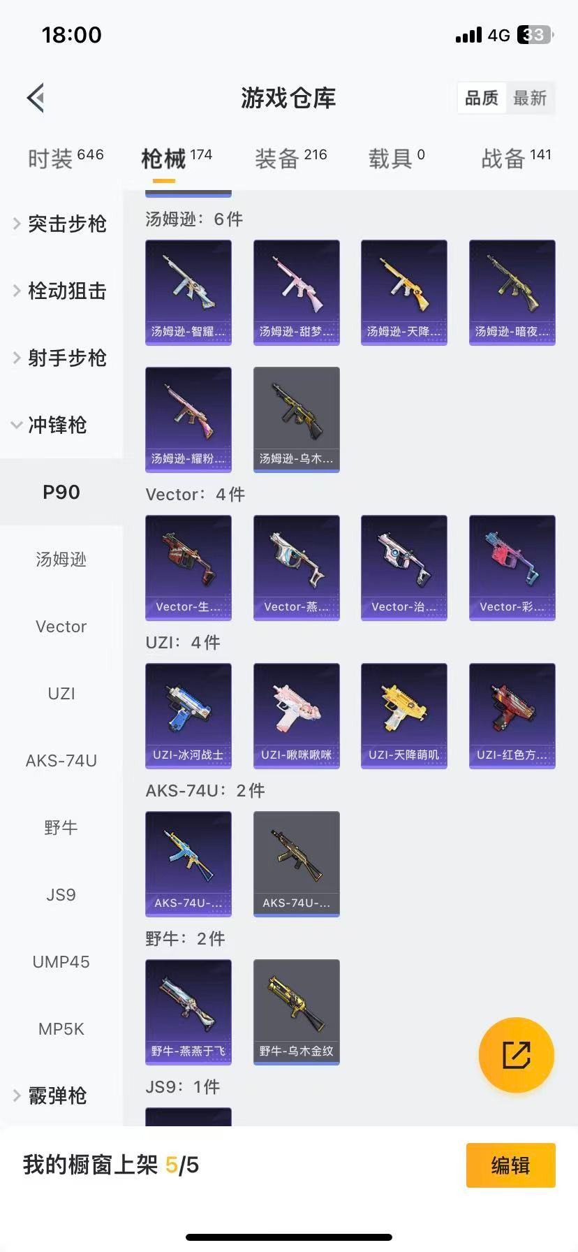 HPCMW3445937和平精英账号详情图8