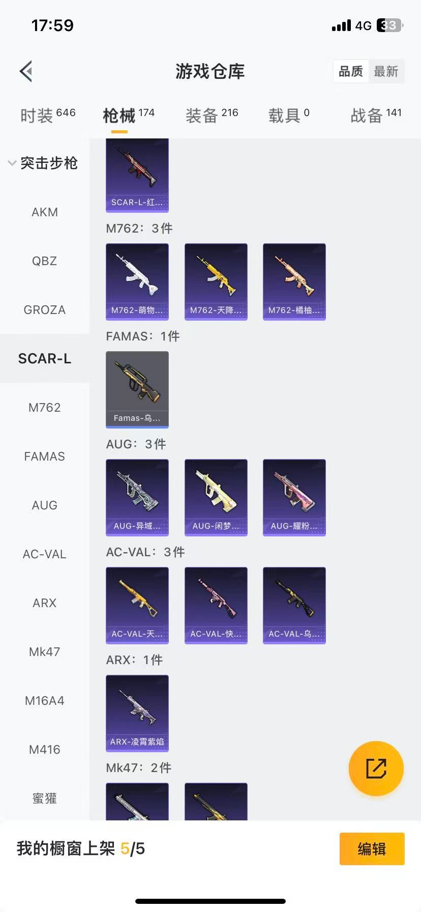 HPCMW3445937和平精英账号详情图13