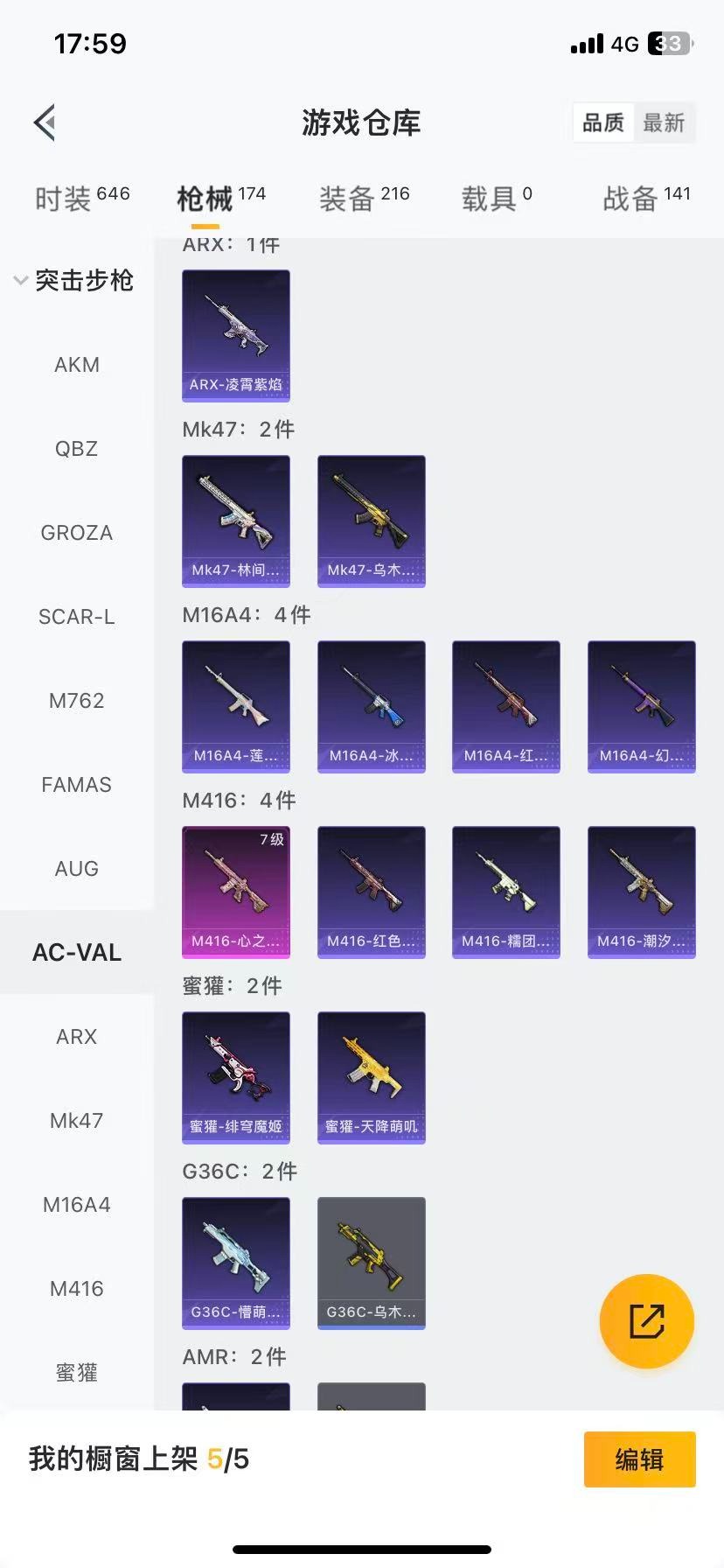 HPCMW3445937和平精英账号详情图12