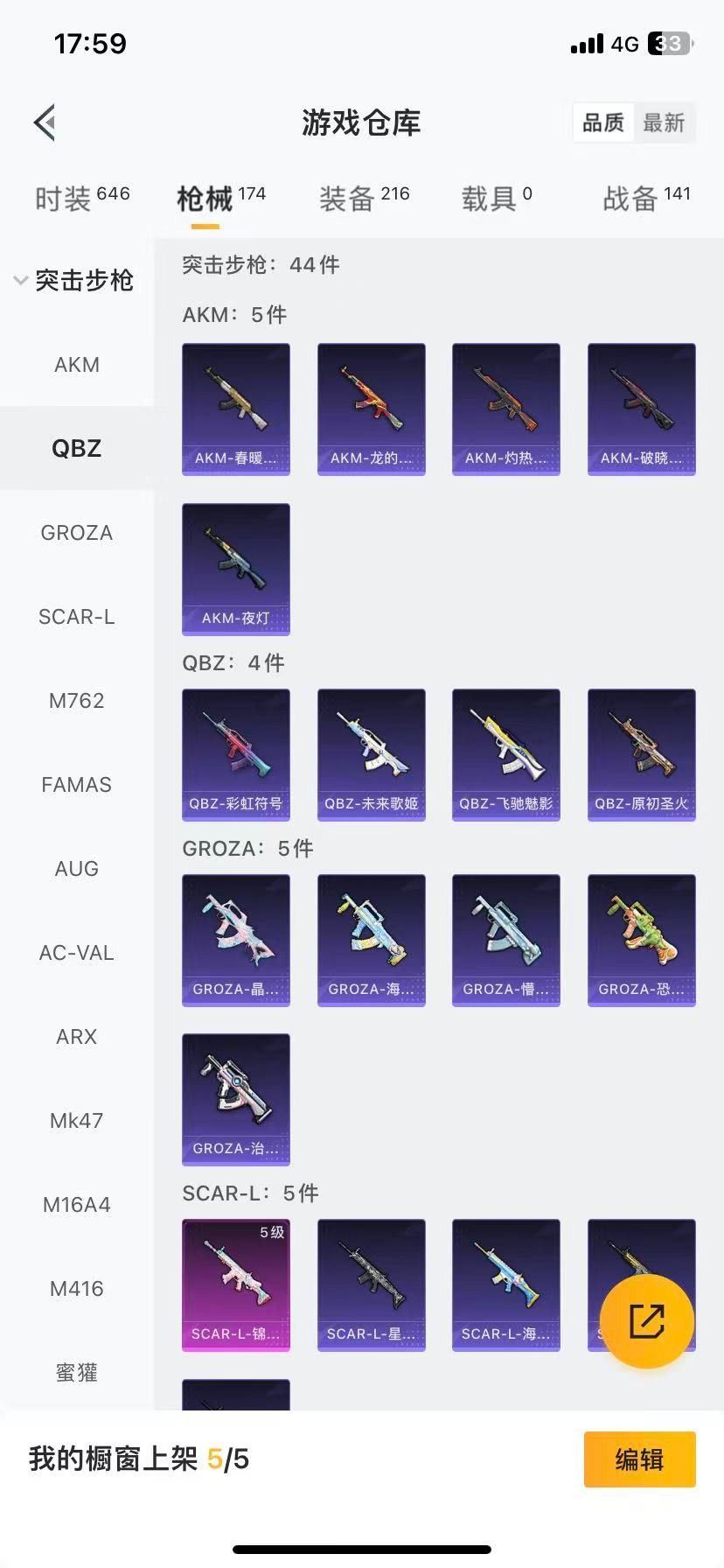 HPCMW3445937和平精英账号详情图14