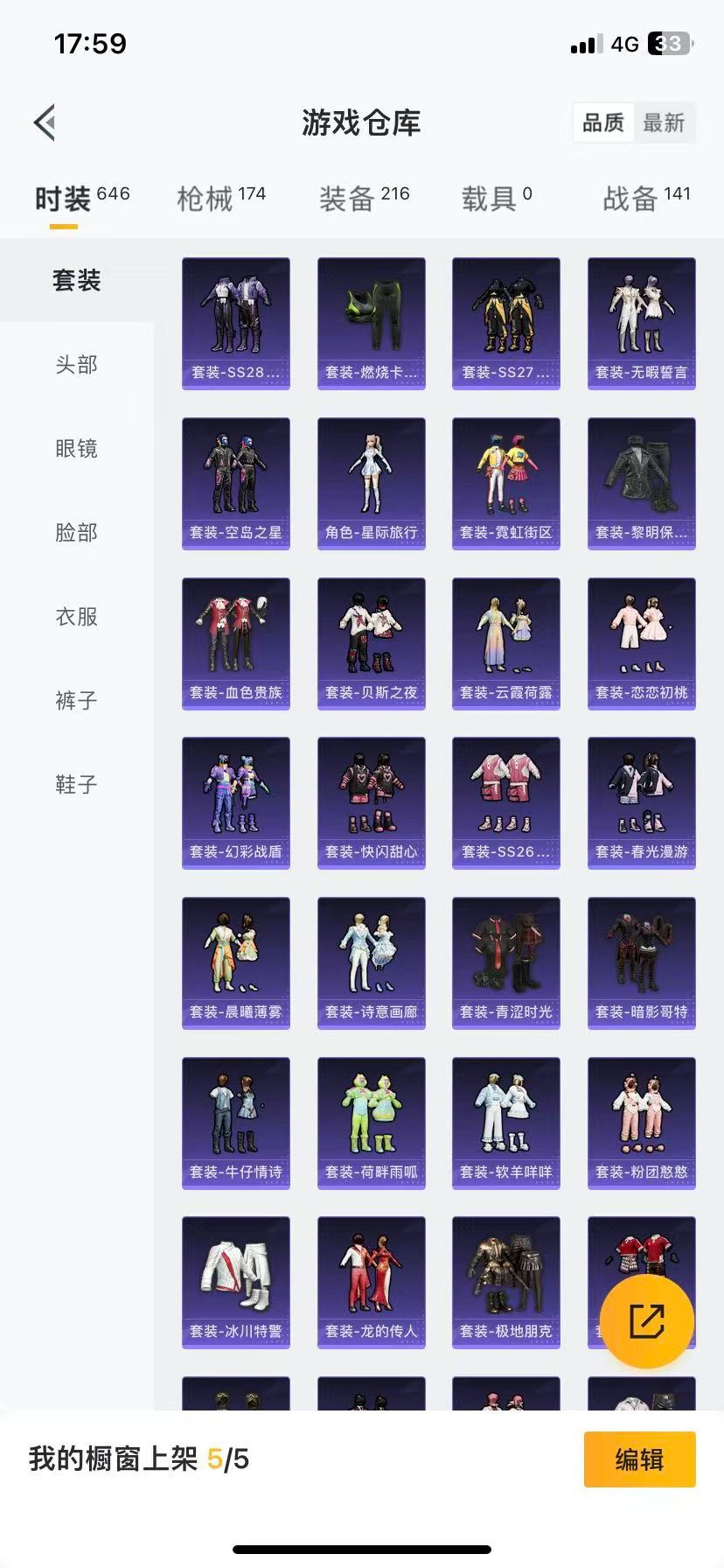 HPCMW3445937和平精英账号详情图18