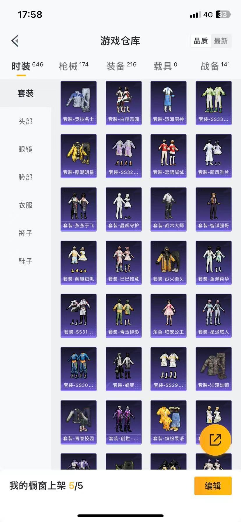 HPCMW3445937和平精英账号详情图19