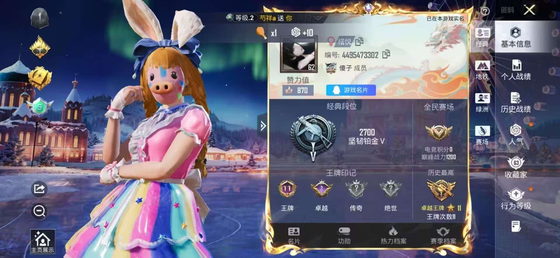 HPCMW3445937和平精英账号详情图22