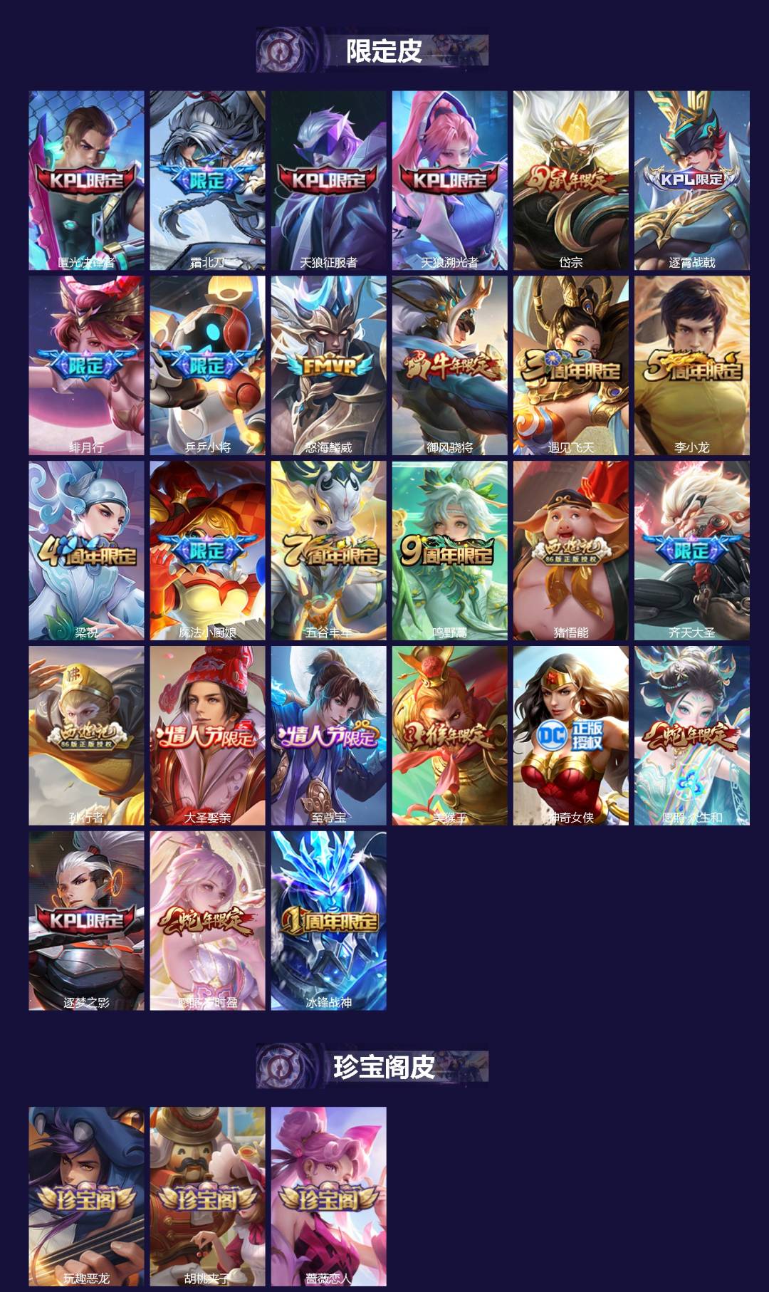 WZCMW3462208王者荣耀账号详情图2 WZCMW3462208王者荣耀账号详情图2