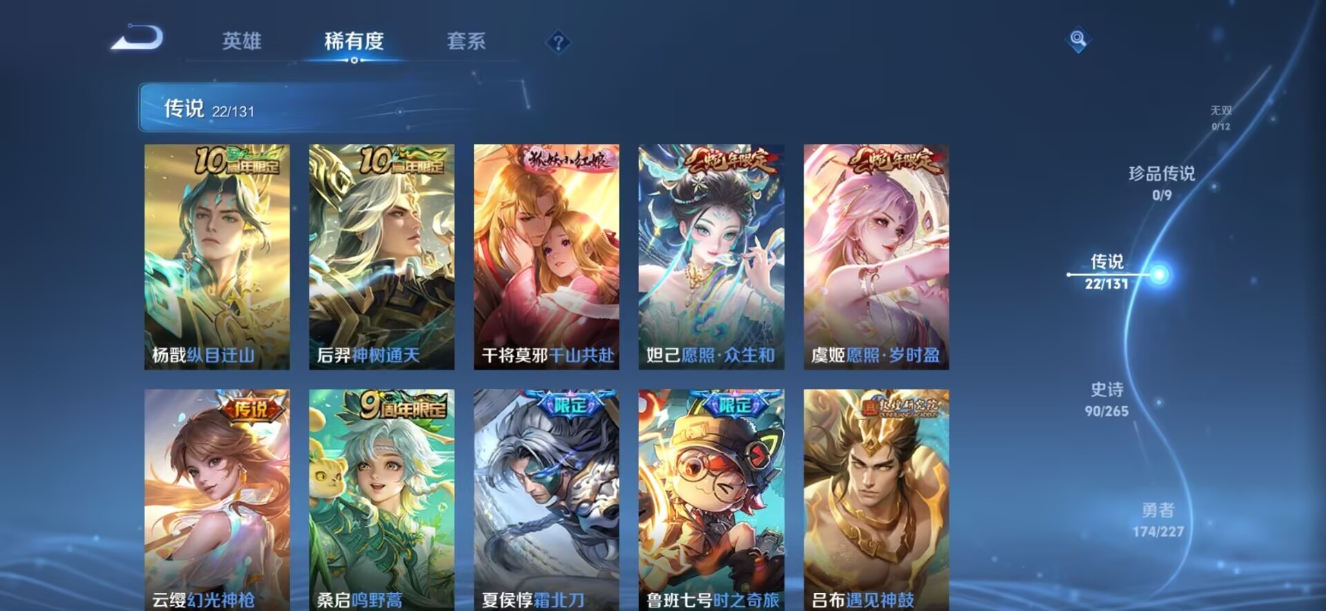 WZCMW3462208王者荣耀账号详情图7 WZCMW3462208王者荣耀账号详情图7