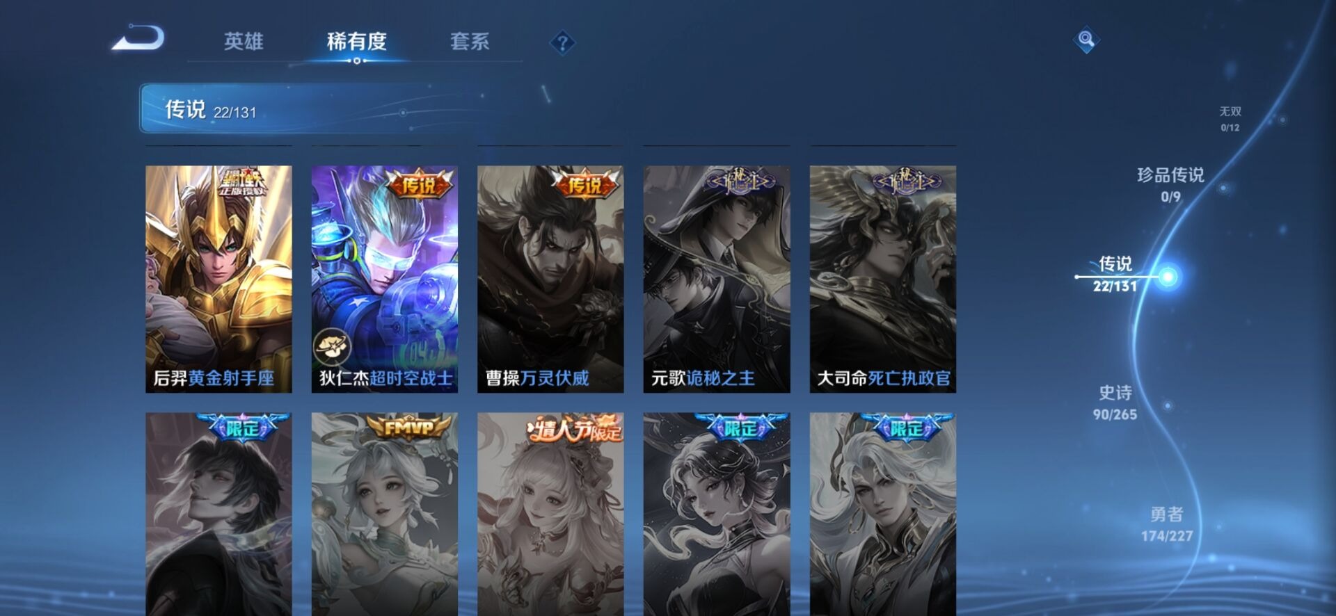 WZCMW3462208王者荣耀账号详情图15 WZCMW3462208王者荣耀账号详情图15