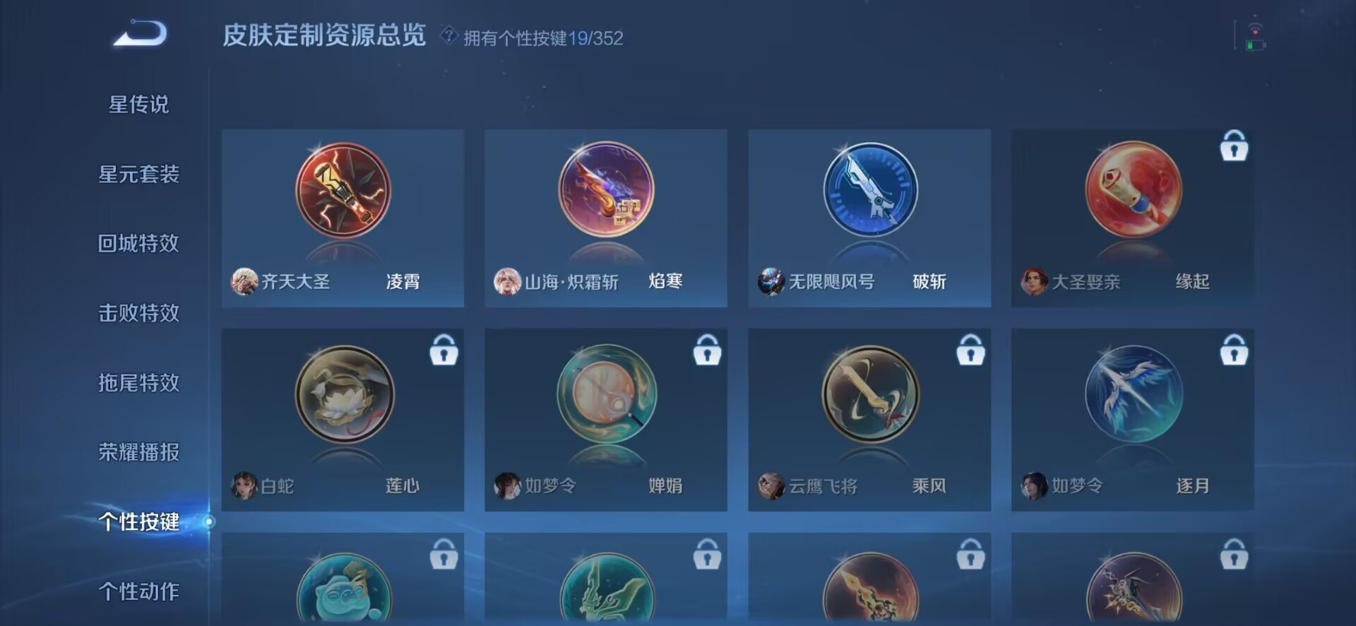 WZCMW3462208王者荣耀账号详情图14 WZCMW3462208王者荣耀账号详情图14