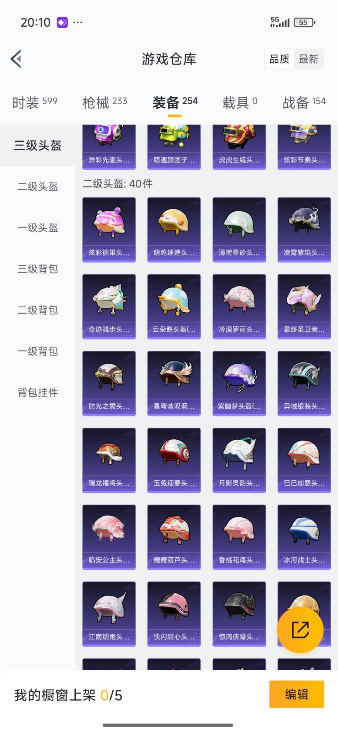 HPQM3446096和平精英账号详情图6 HPQM3446096和平精英账号详情图6