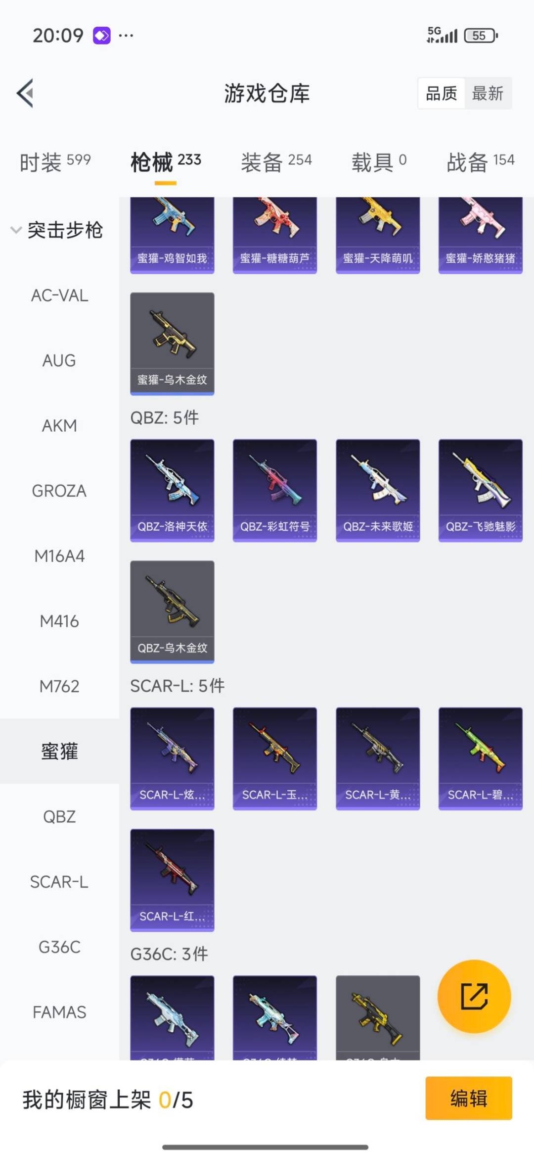 HPQM3446096和平精英账号详情图13 HPQM3446096和平精英账号详情图13