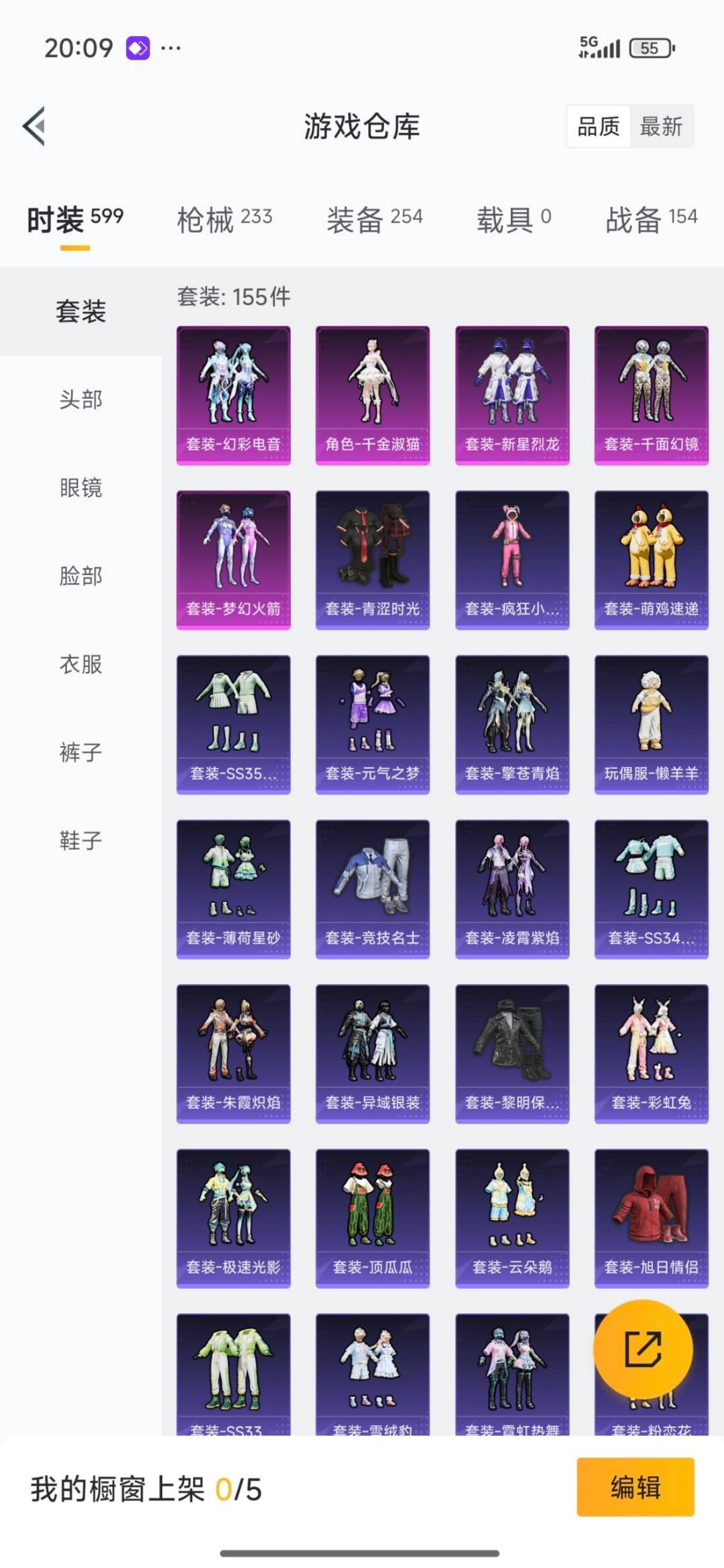 HPQM3446096和平精英账号详情图18 HPQM3446096和平精英账号详情图18