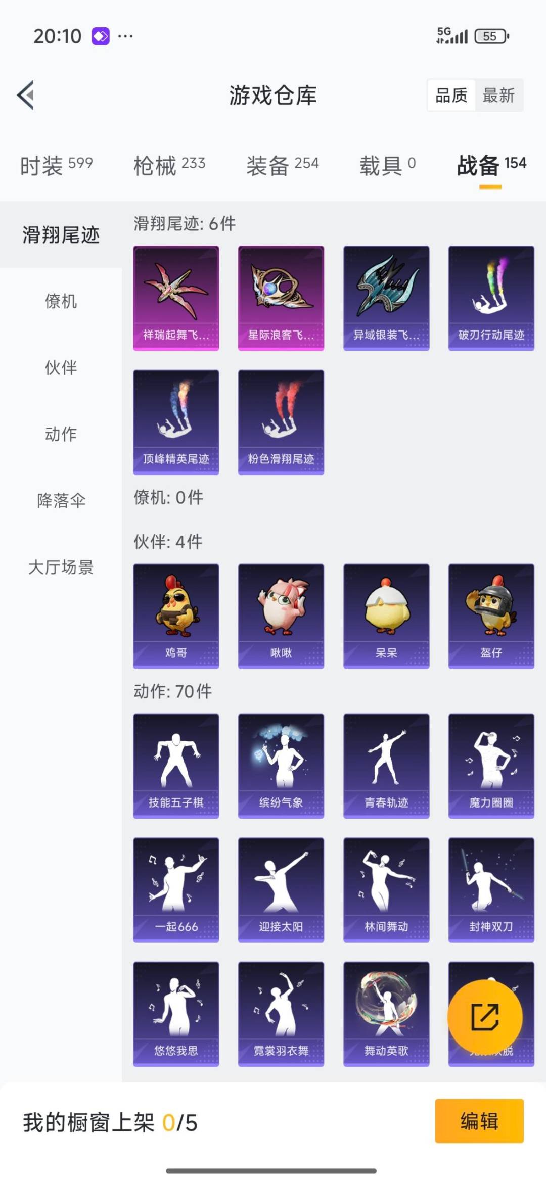 HPQM3446096和平精英账号详情图26 HPQM3446096和平精英账号详情图26