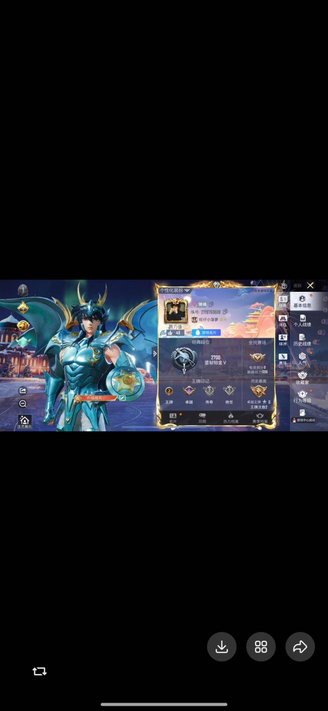 HPQM3446096和平精英账号详情图31 HPQM3446096和平精英账号详情图31