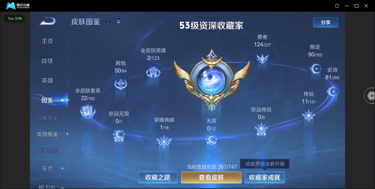 WZQM3462977王者荣耀账号详情图4 WZQM3462977王者荣耀账号详情图4