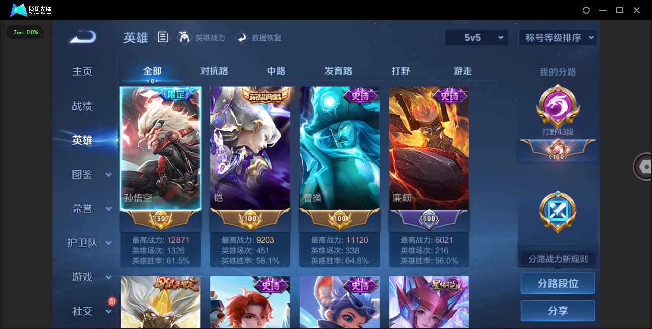 WZQM3462977王者荣耀账号详情图3 WZQM3462977王者荣耀账号详情图3