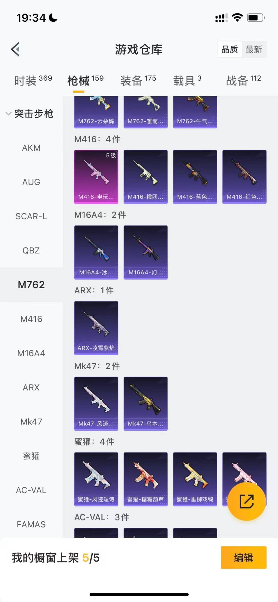 HPCMW3445949和平精英账号详情图4