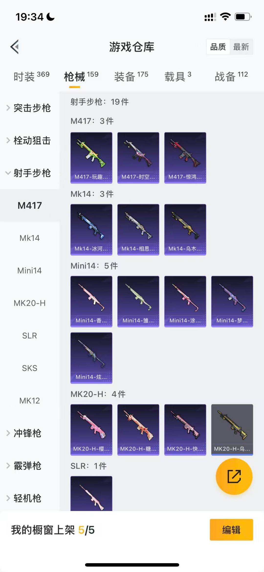 HPCMW3445949和平精英账号详情图6