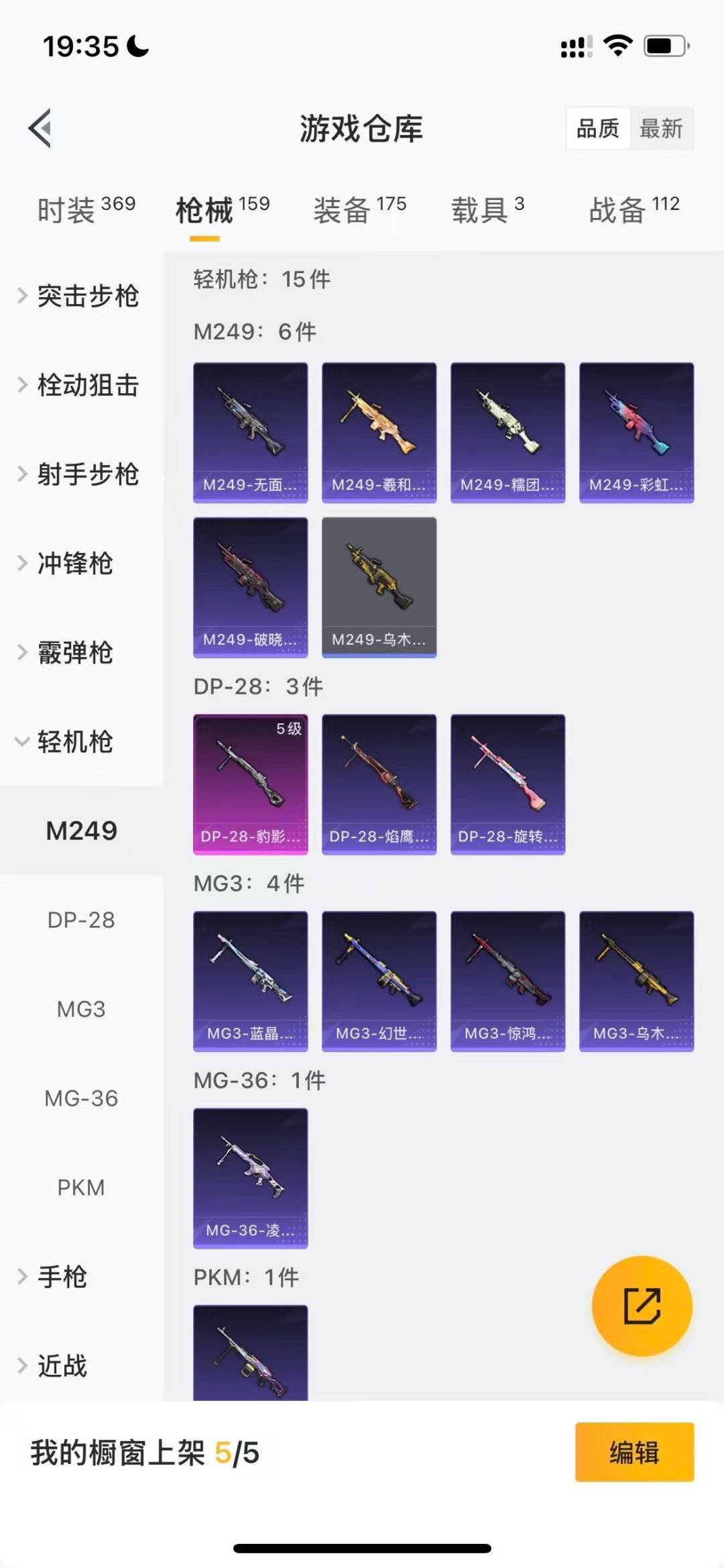 HPCMW3445949和平精英账号详情图9