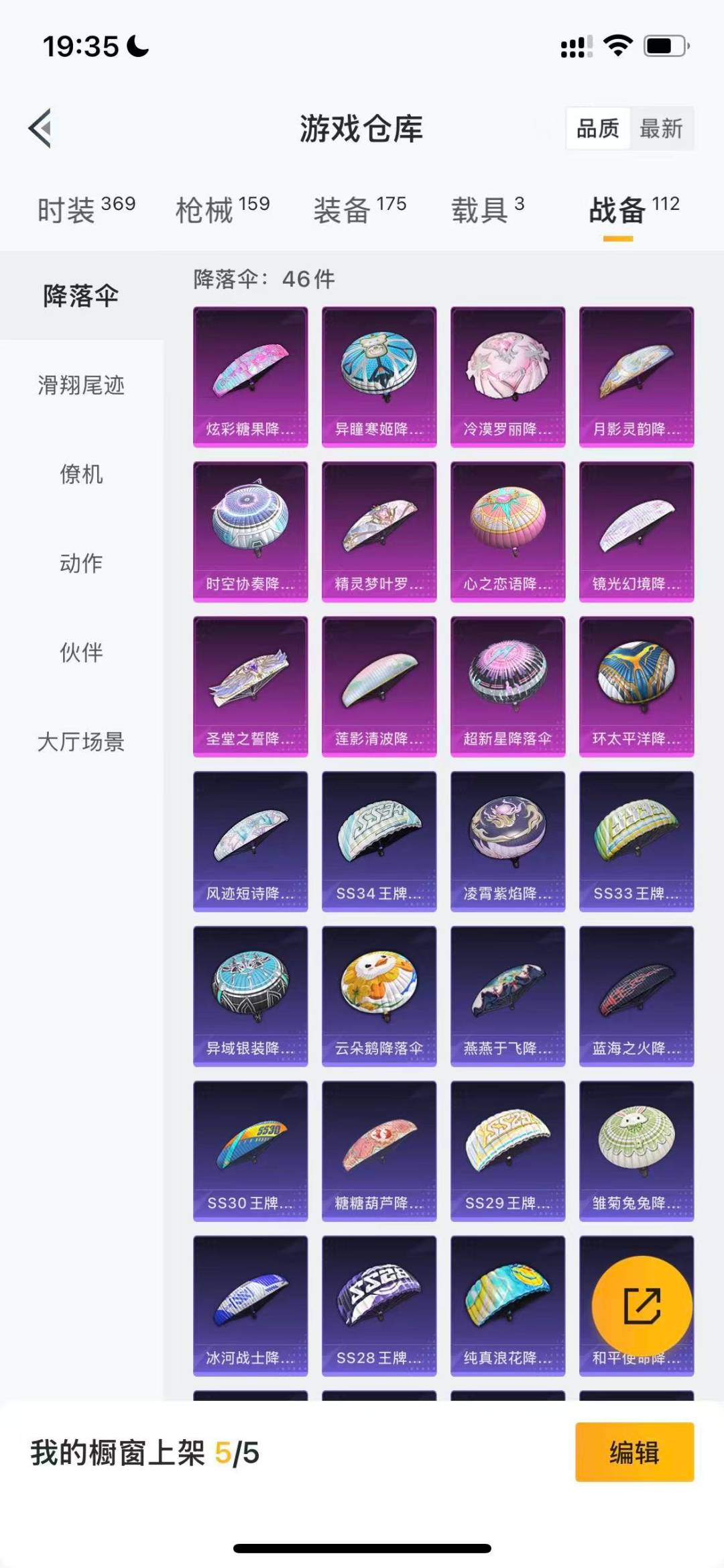 HPCMW3445949和平精英账号详情图13