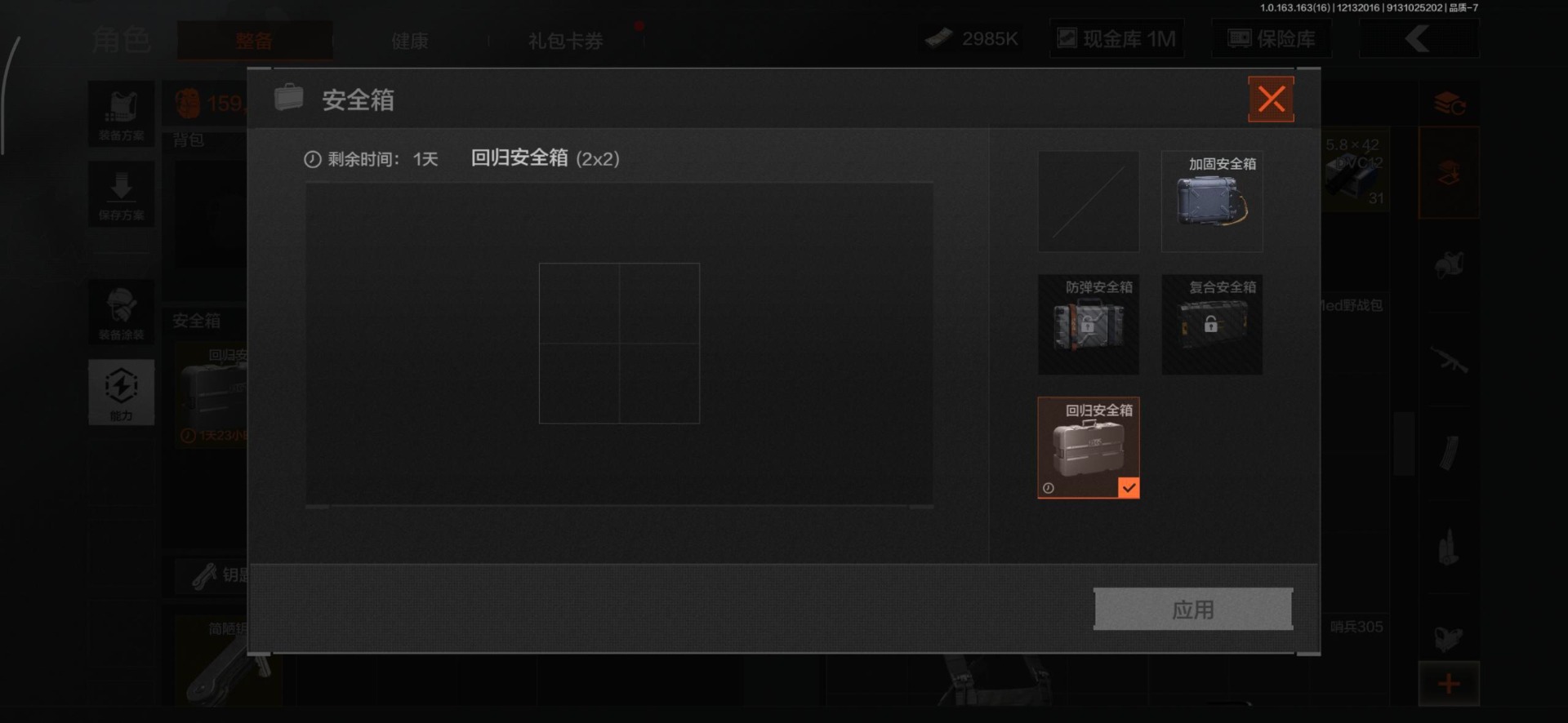 AQQM320604暗区突围账号详情图3