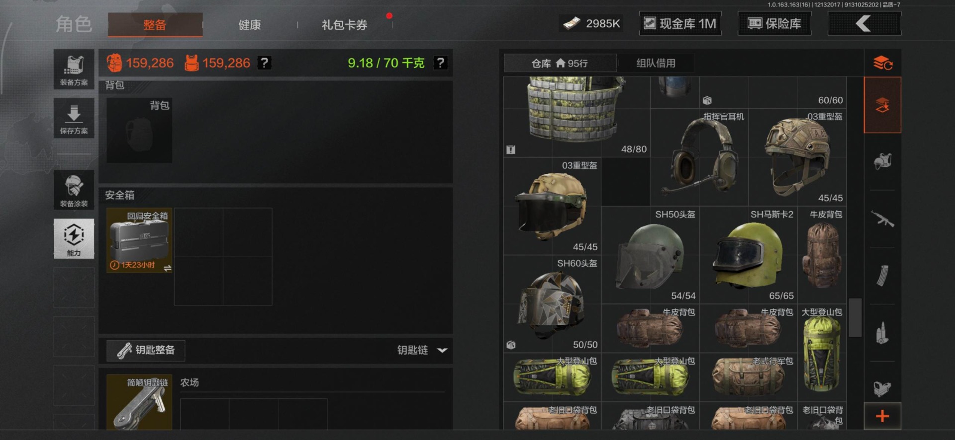 AQQM320604暗区突围账号详情图7