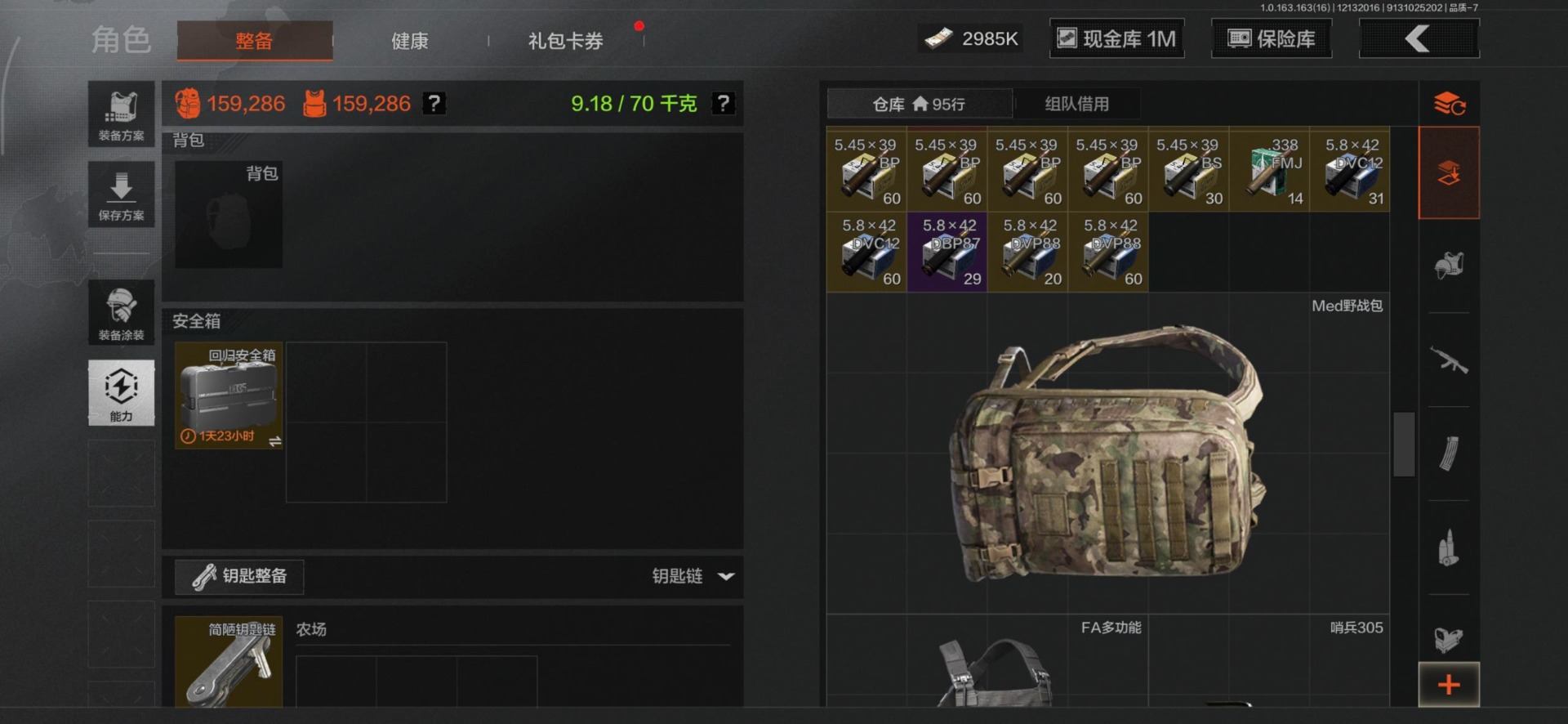 AQQM320604暗区突围账号详情图6