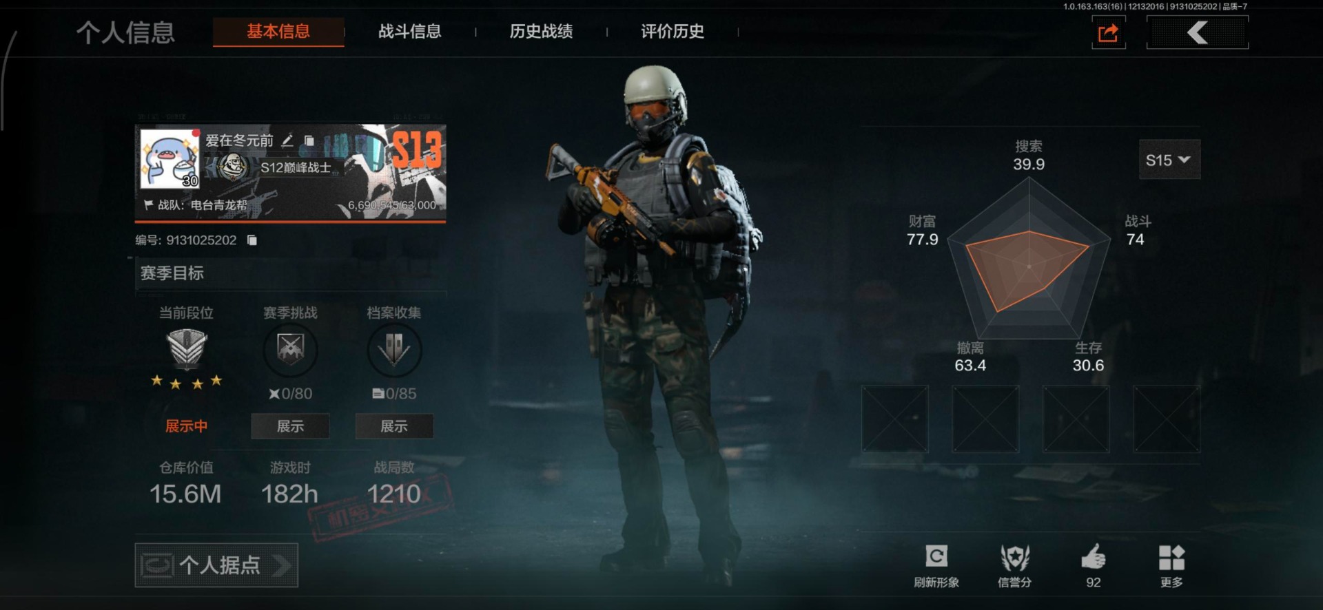 AQQM320604暗区突围账号详情图10