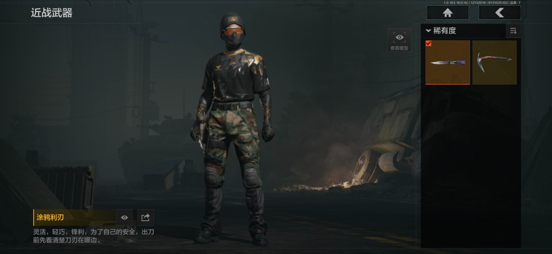 AQQM320604暗区突围账号详情图13