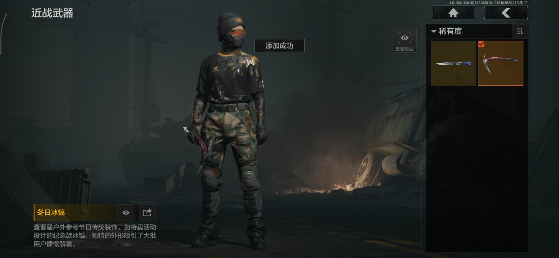 AQQM320604暗区突围账号详情图17