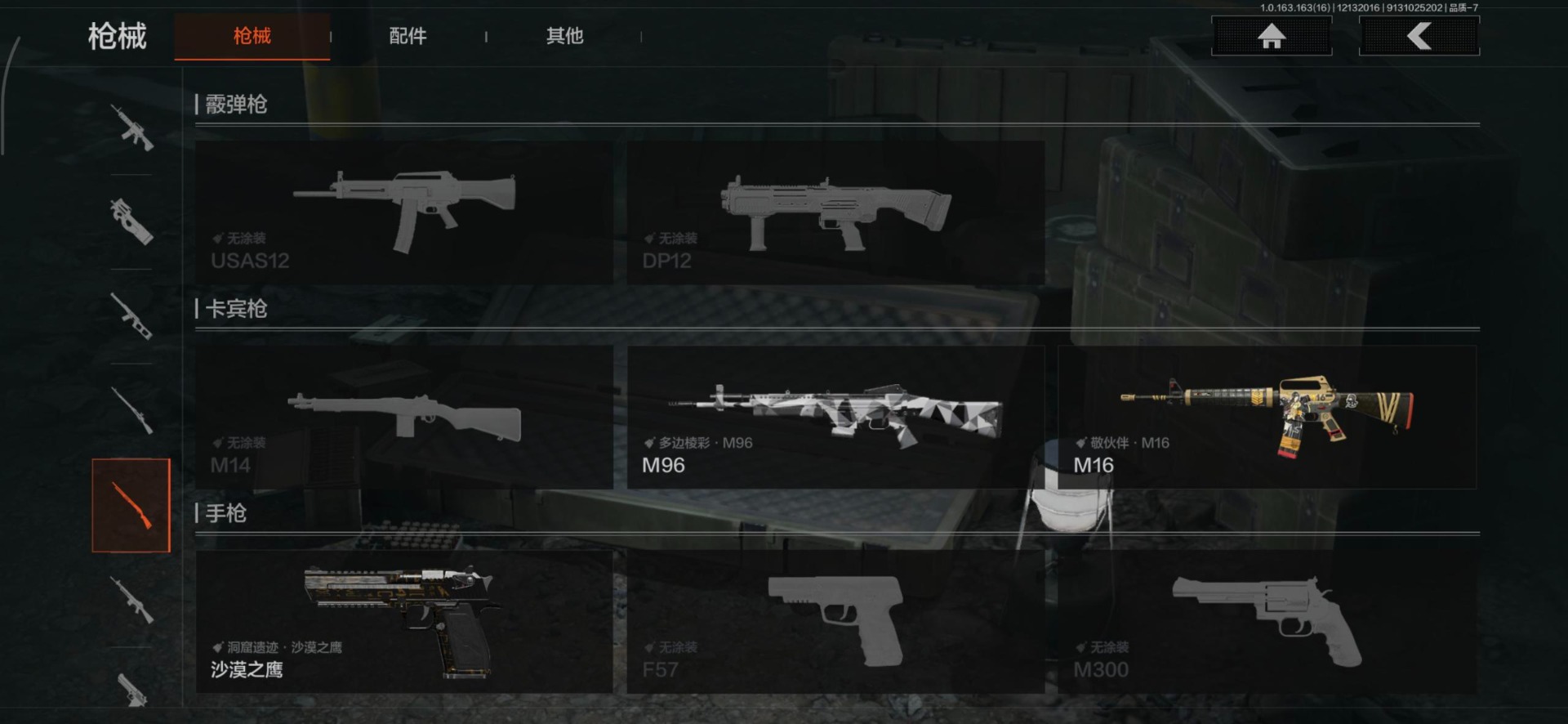 AQQM320604暗区突围账号详情图19