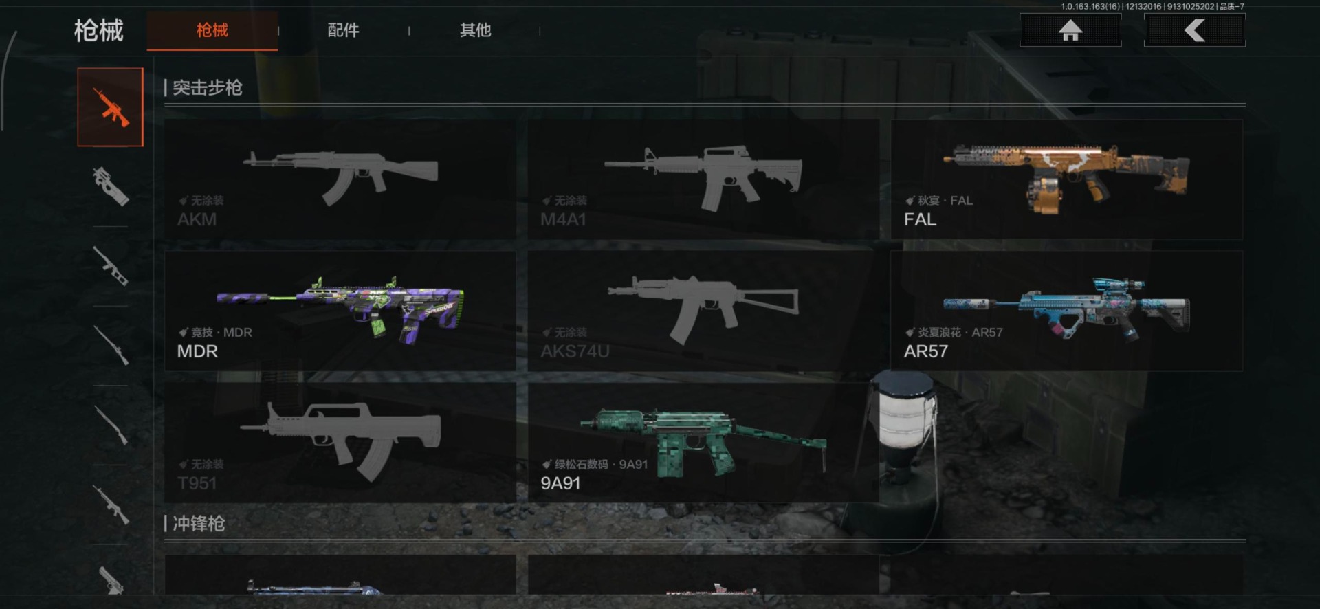 AQQM320604暗区突围账号详情图21