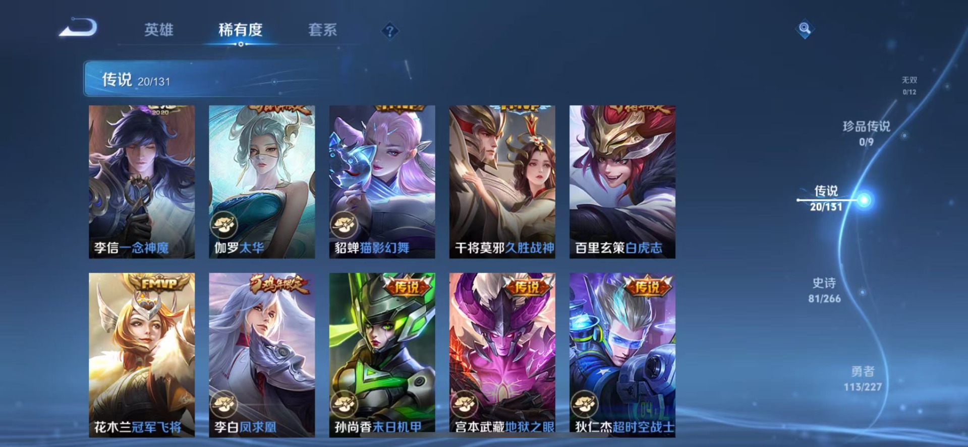 WZCMW3462310王者荣耀账号详情图9