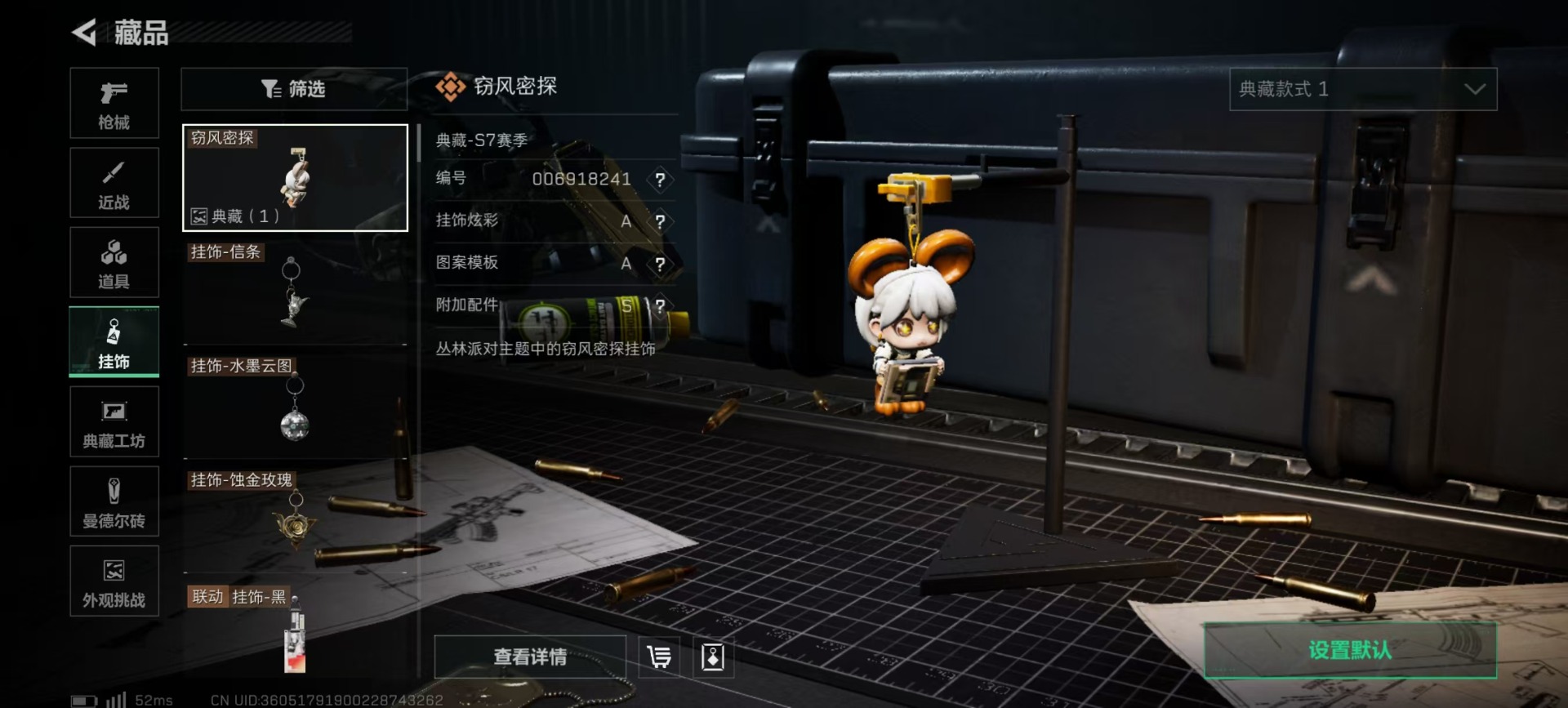 SJZQM397806三角洲行动账号详情图4